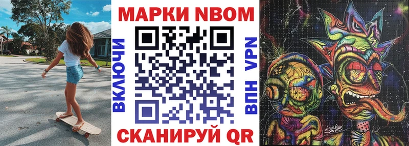 ссылка на мегу зеркало  маркетплейс телеграм  Марки N-bome 1,5мг  Кимовск 
